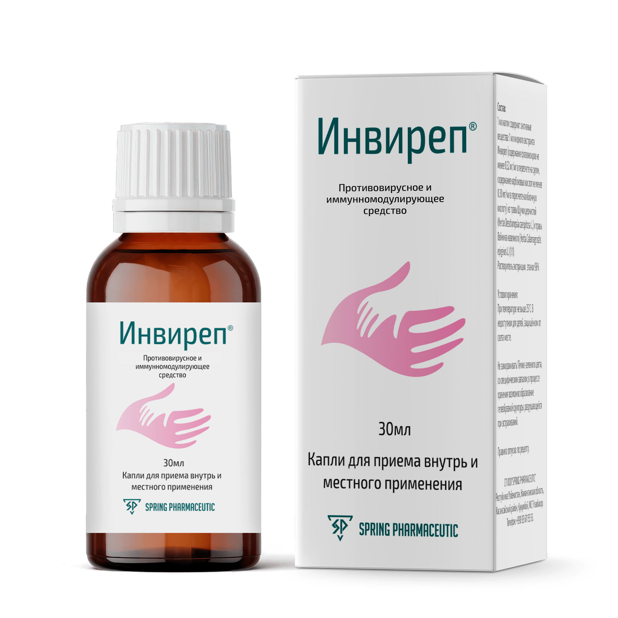 инвиреп